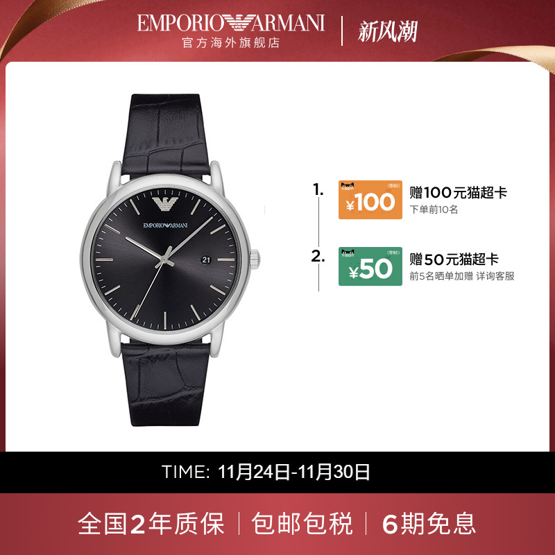 【阿玛尼腕表】限时加赠
