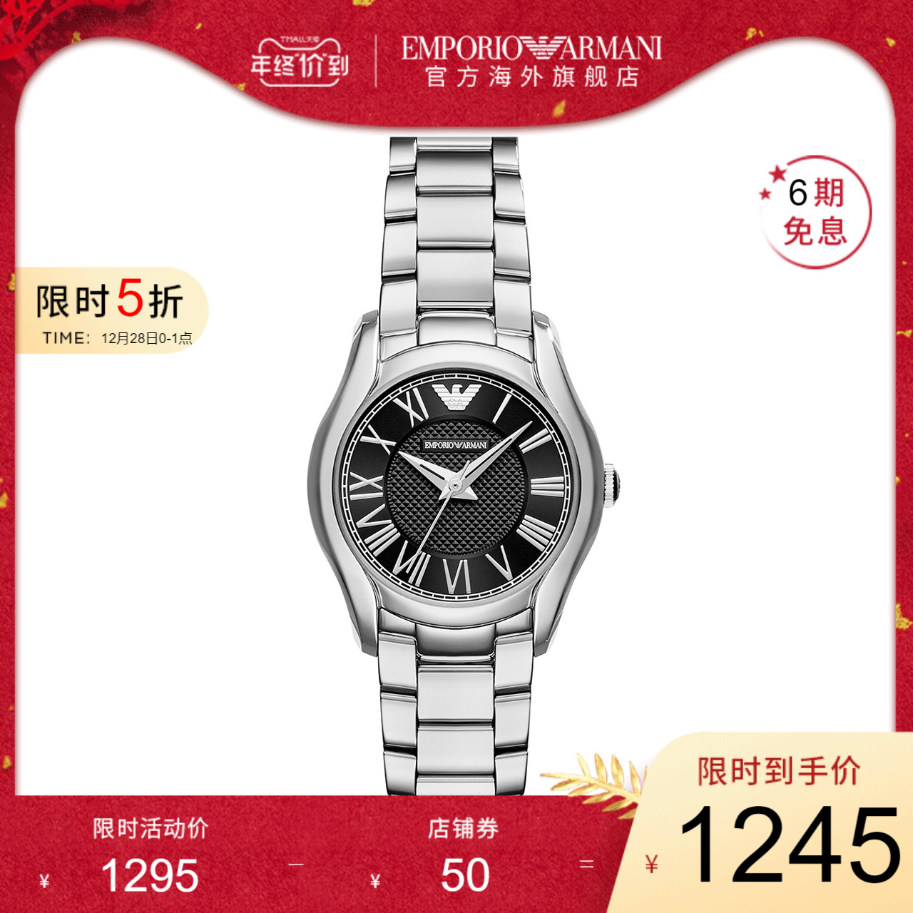 Armani 阿玛尼复古纤细进口小表 钢带复古时尚女石英表AR11088