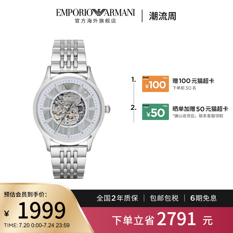 【阿玛尼腕表】限时加赠
