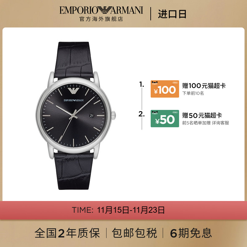 【阿玛尼腕表】限时加赠