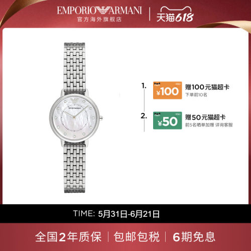 阿玛尼满天星女表AR2511