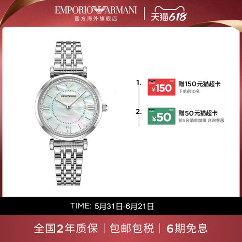 【新品】Armani阿玛尼满天星系列手表女时尚欧美腕表AR11701