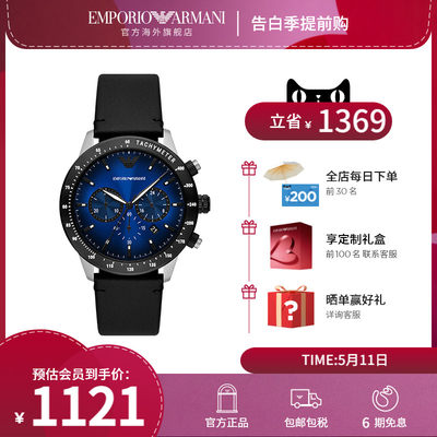 EmporioArmani皮革石英男表