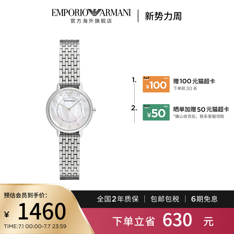 Armani阿玛尼手表女满天星简约优雅灵动石英腕表实用礼物AR2511
