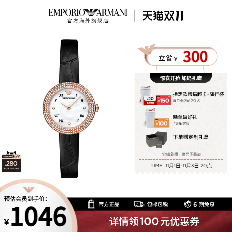 【双十一】Armani阿玛尼官网 简约气质黑色满天星腕表AR11356