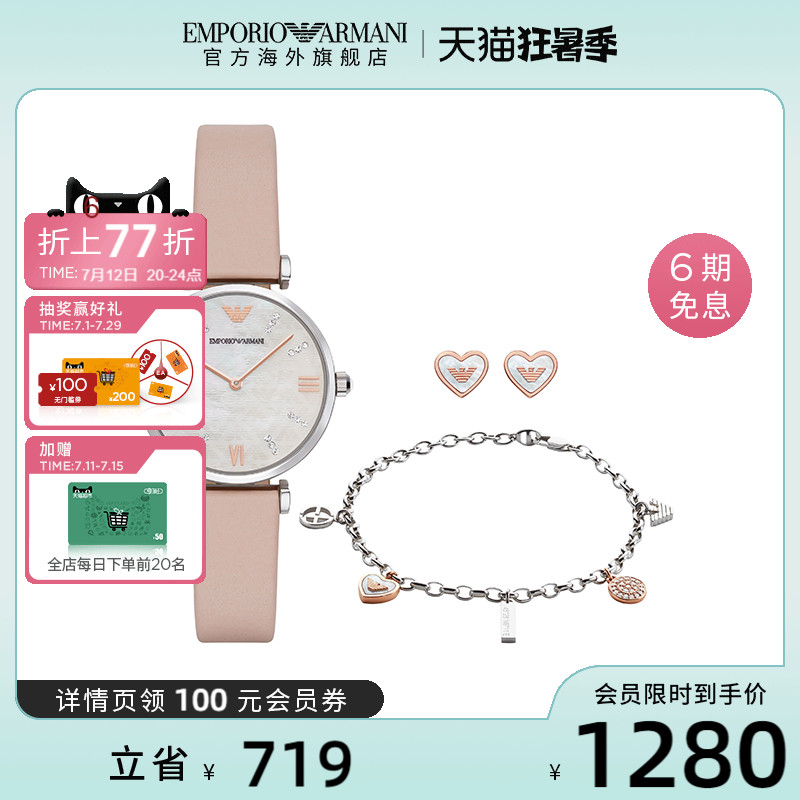 【官方】Armani阿玛尼满天星手表女 轻奢小众腕表套装AR8039_手表