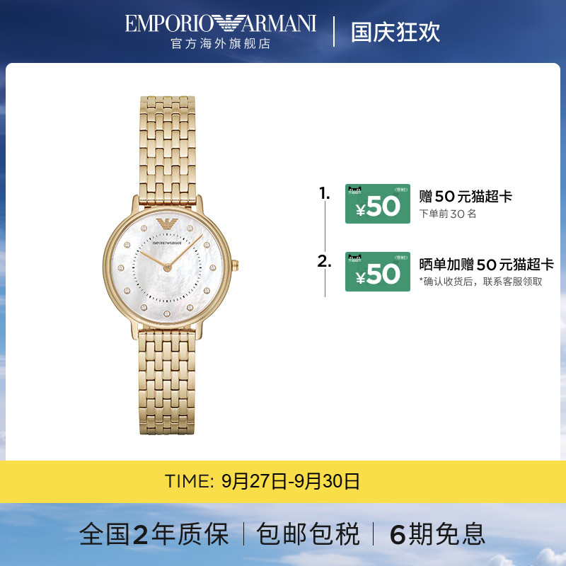【阿玛尼腕表】女限时加赠