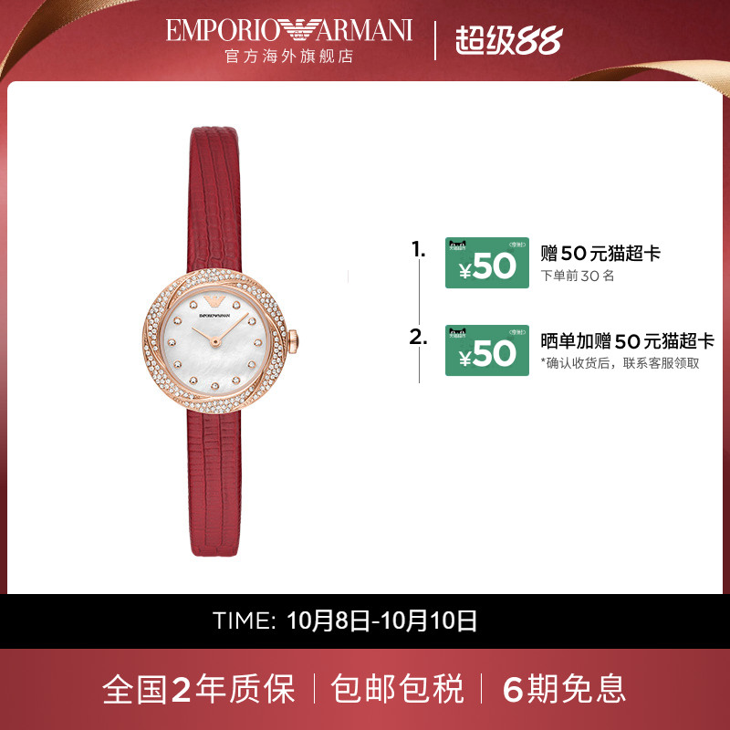 armani手表阿玛尼小巧