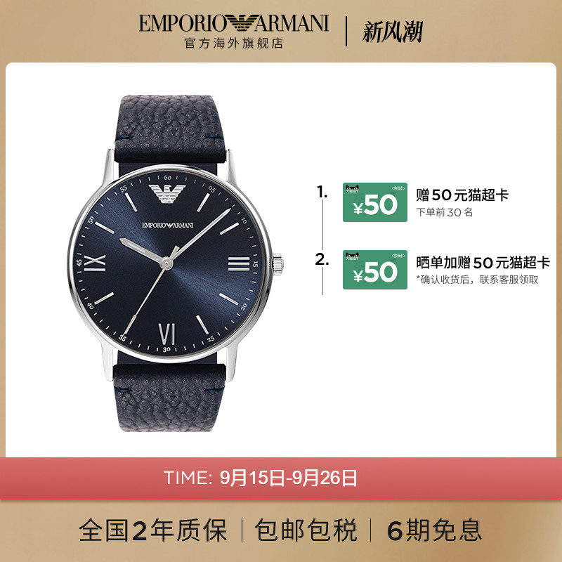 【阿玛尼腕表】限时加赠