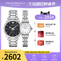 Armani阿玛尼官方旗舰店 简约情侣表一对AR1853&AR1763