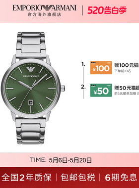 Armani阿玛尼旗舰店手表男 简约商务绿色大表盘石英腕表AR11575