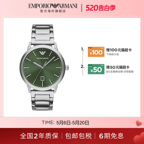 【阿玛尼腕表】限时加赠