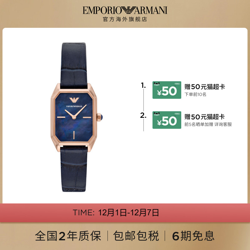 【阿玛尼腕表】限时加赠