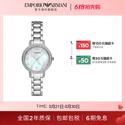 【阿玛尼腕表】限时加赠