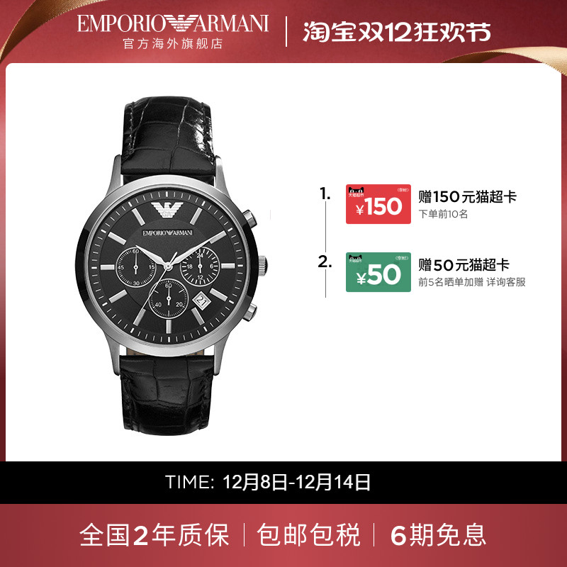 【阿玛尼腕表】限时加赠