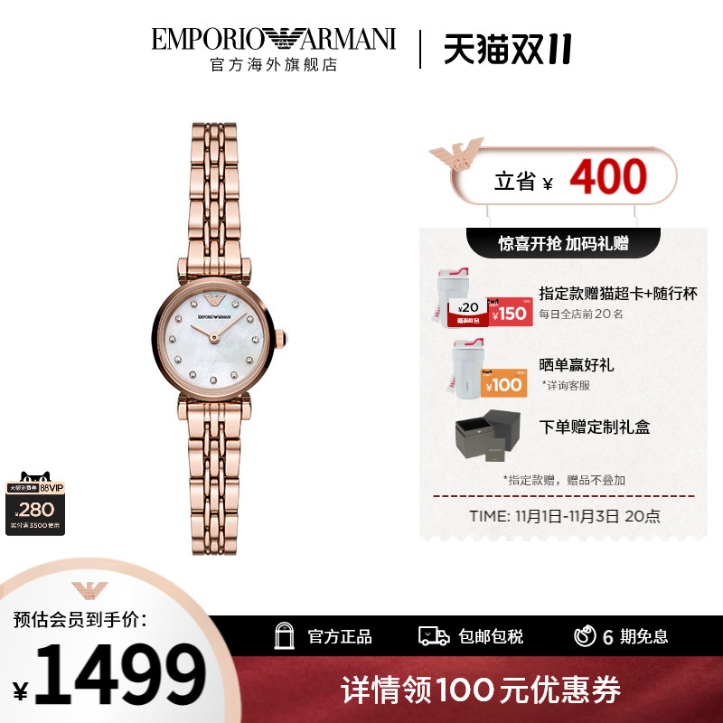 【双十一】阿玛尼旗舰店官网 质感玫瑰金白月光手表AR11203