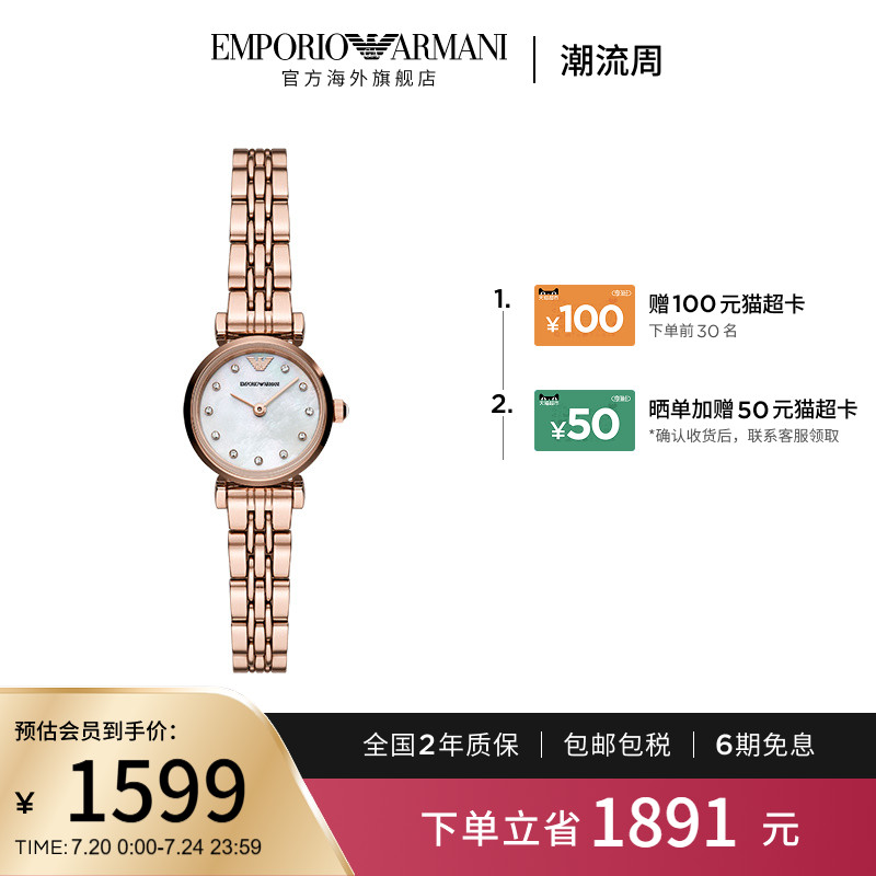 【阿玛尼腕表】满天星AR11203