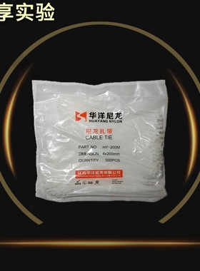 华洋尼龙扎带塑料固定扎线带电线捆扎线束带白色