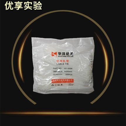 华洋尼龙扎带塑料固定扎线带电线捆扎线束带白色