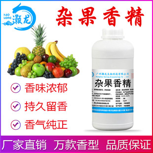 食用杂果香精果汁果酒奶茶饮料甜品糕点DIY史莱姆钓鱼食品添加剂