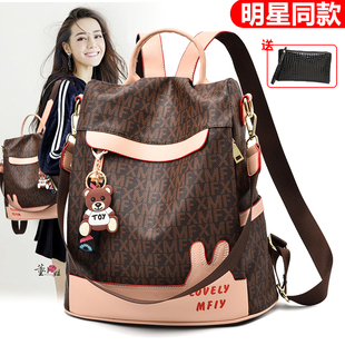 潮牌韩版真皮软皮双肩包女印花背包大容量防盗旅行包百搭复古书包