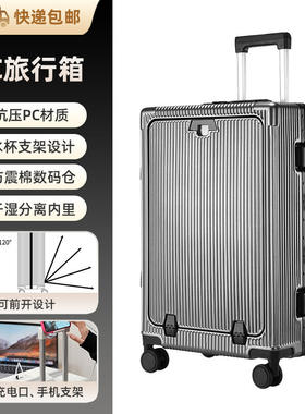 潮牌韩版行李箱USB充电折