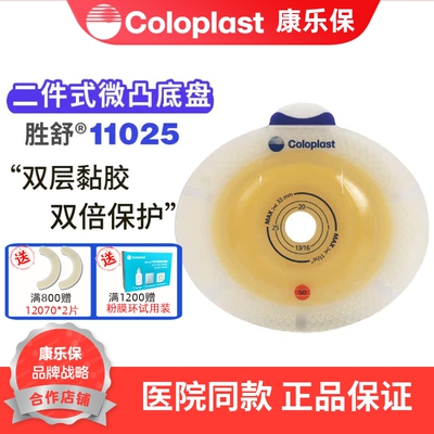 康乐保 11025二件式微凸底盘（加强型）1个 环径50mm平齐凹陷