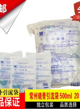 常州晓春体外引流接尿袋