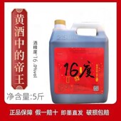 山东特产青岛即墨黄酒老酒16度5斤桶装 黍米原浆焦香型阿胶药引