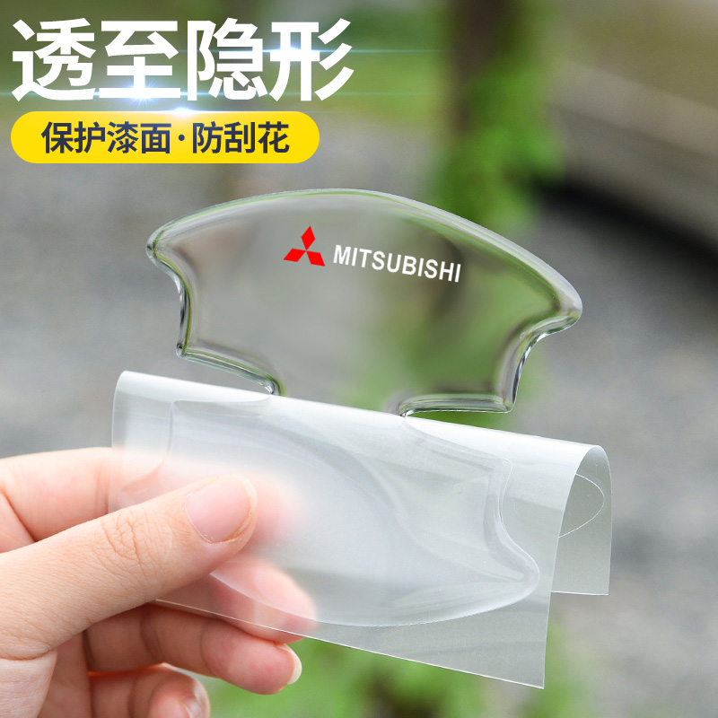 三菱透明门碗门把手门碗保护膜