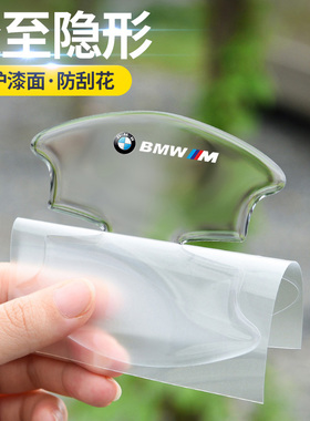 宝马车门把手防刮贴3系5系7系X1X3X4X5X6GT汽车门把手保护膜门碗