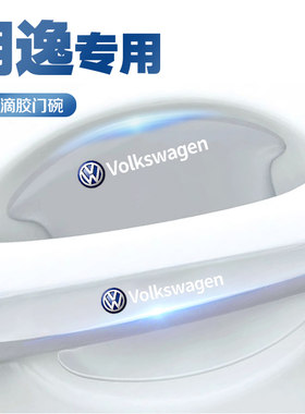 大众朗逸plus专用车门把手