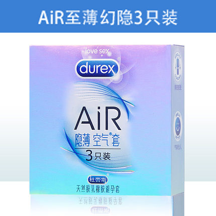 杜蕾斯AiR至薄幻隐3只装避孕套AiR隐薄空气安全套