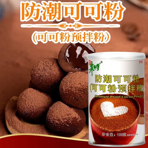 朱师傅防潮可可粉罐装蛋糕饼干