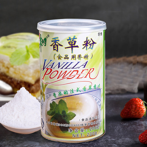 朱师傅香草粉奶香粉可可粉泡打粉