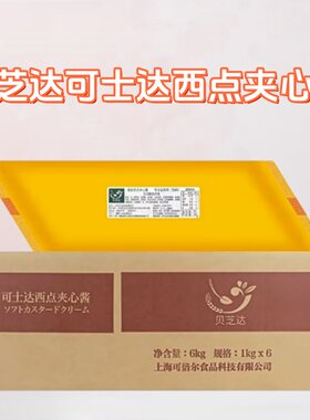 福建贝芝达奶酪可士达1kg可丝达馅奶酪夹心酱面包蛋糕西点馅料