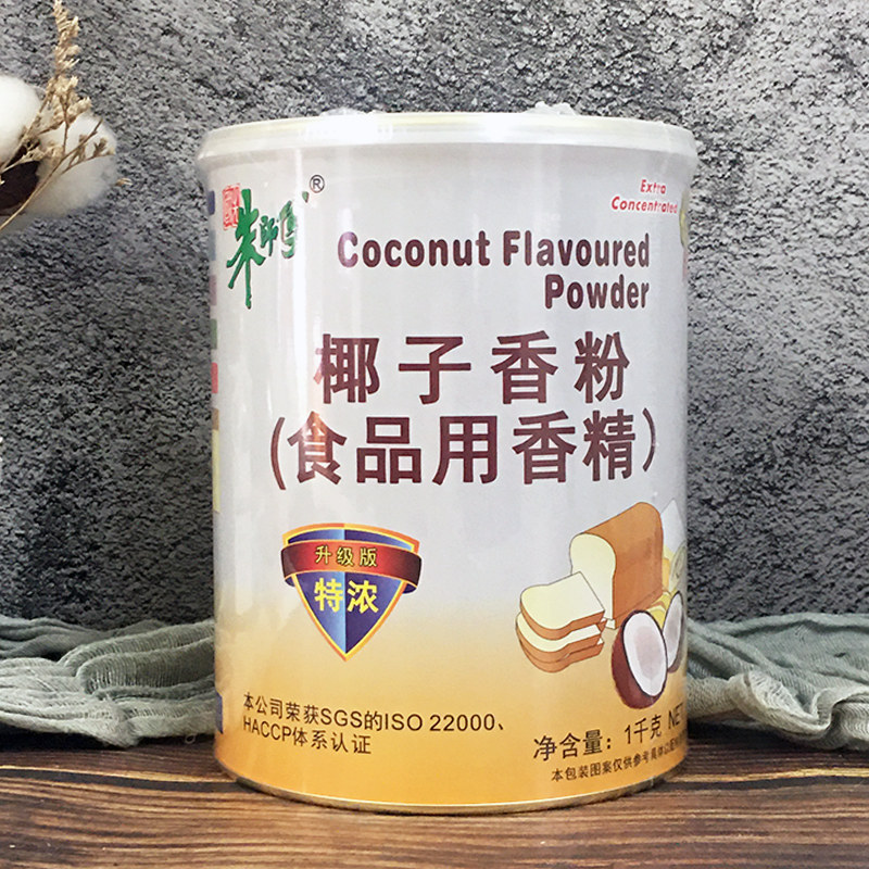 朱师傅椰子香粉1kg椰子精烘焙面包糕点食品用香精椰子味香粉增香