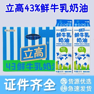 饰材料蛋糕西点甜品千层夹心 烘焙装 立高43%鲜牛乳奶油907g 12瓶