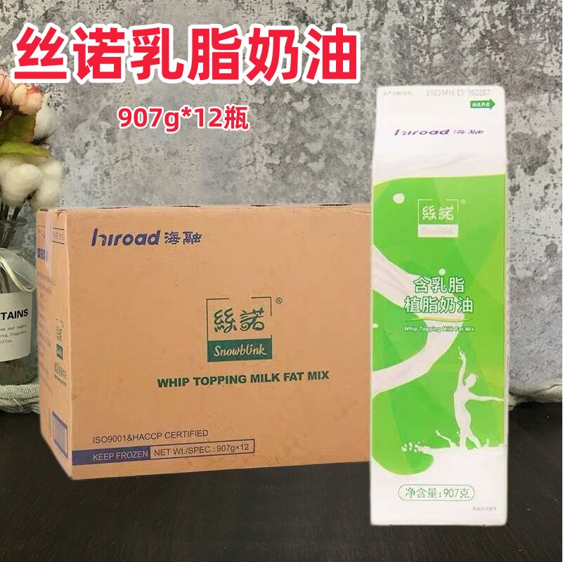 丝诺含乳脂植脂奶油907g*12瓶慕斯蛋糕裱花西点夹心装饰蛋挞甜品