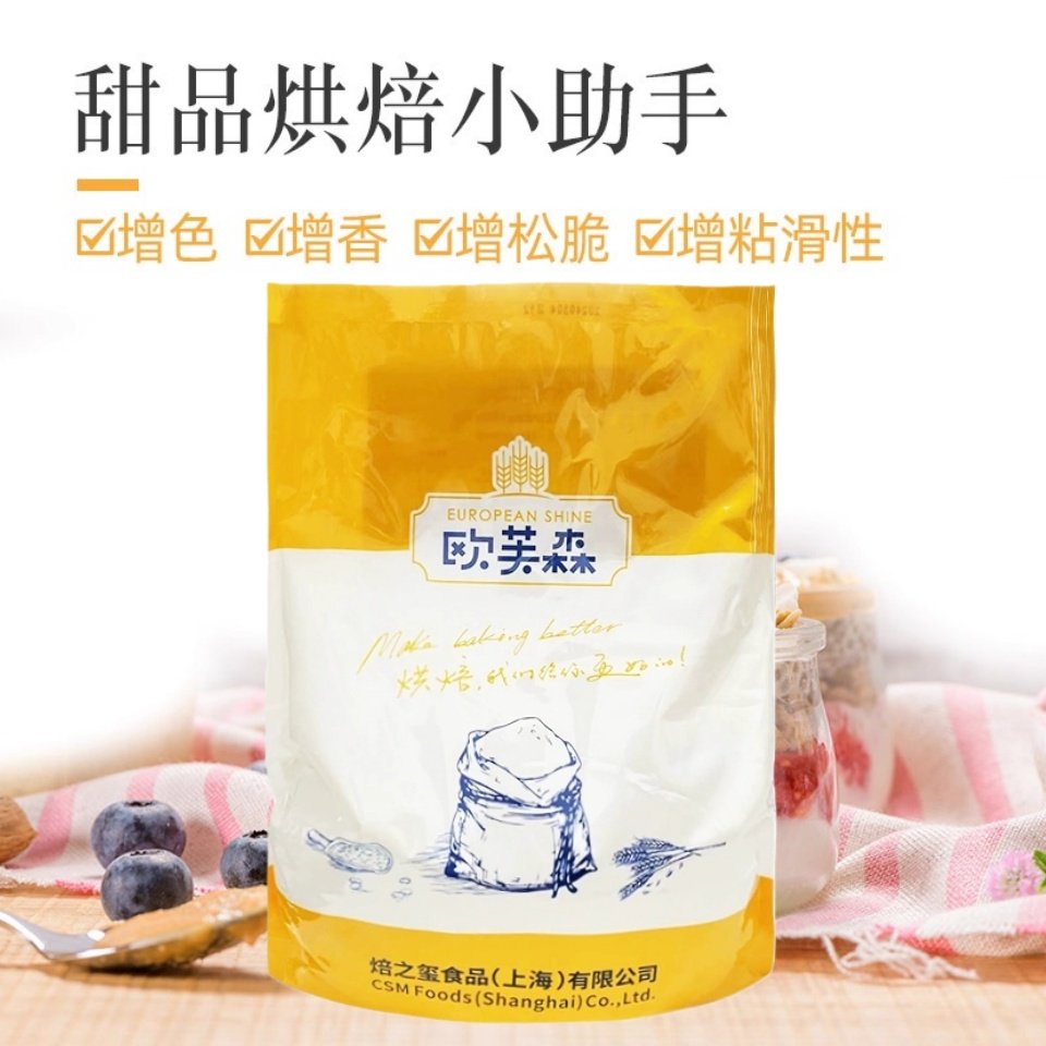 欧芙森法式速溶卡仕达预拌粉吉士粉泡芙焙烤糕点馅即溶粉5kg烘焙,粮油调味/速食/干货/烘焙,吉士粉,淘宝优惠券,粉丝福利购,淘宝优惠卷