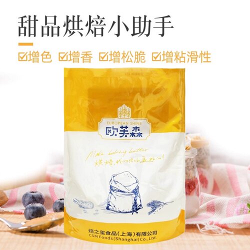欧芙森法式速溶卡仕达预拌粉吉士粉泡芙焙烤糕点馅即溶粉5kg烘焙
