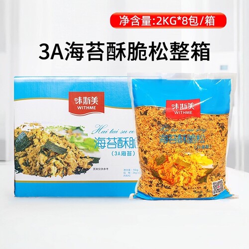 味斯美海苔肉松赢利宝草莓蟹黄松
