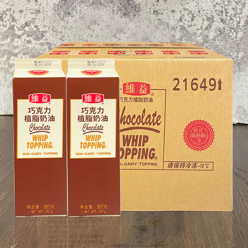 维益巧克力奶油冰淇淋慕斯蛋糕裱花巧克力味奶油净含量907g*12瓶
