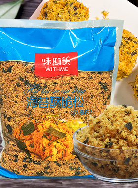 味斯美3A海苔酥脆松2kg 烘焙面包蛋糕寿司零食网纸海苔肉松小贝