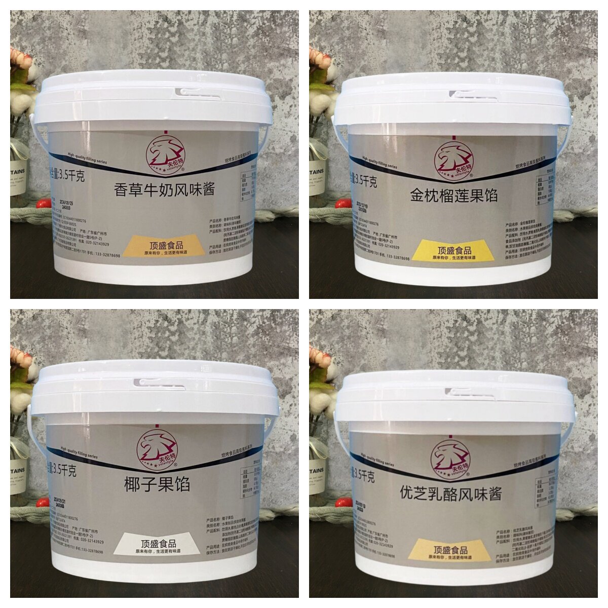 顶盛香草牛奶馅 榴莲馅 优芝乳酪 金牌椰奶馅香草酱蛋糕馅料3.5kg
