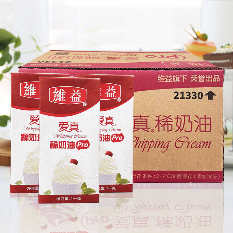 维益爱真稀奶油pro1kg*12动物淡奶油泡芙慕斯蛋糕裱花烘焙奶油