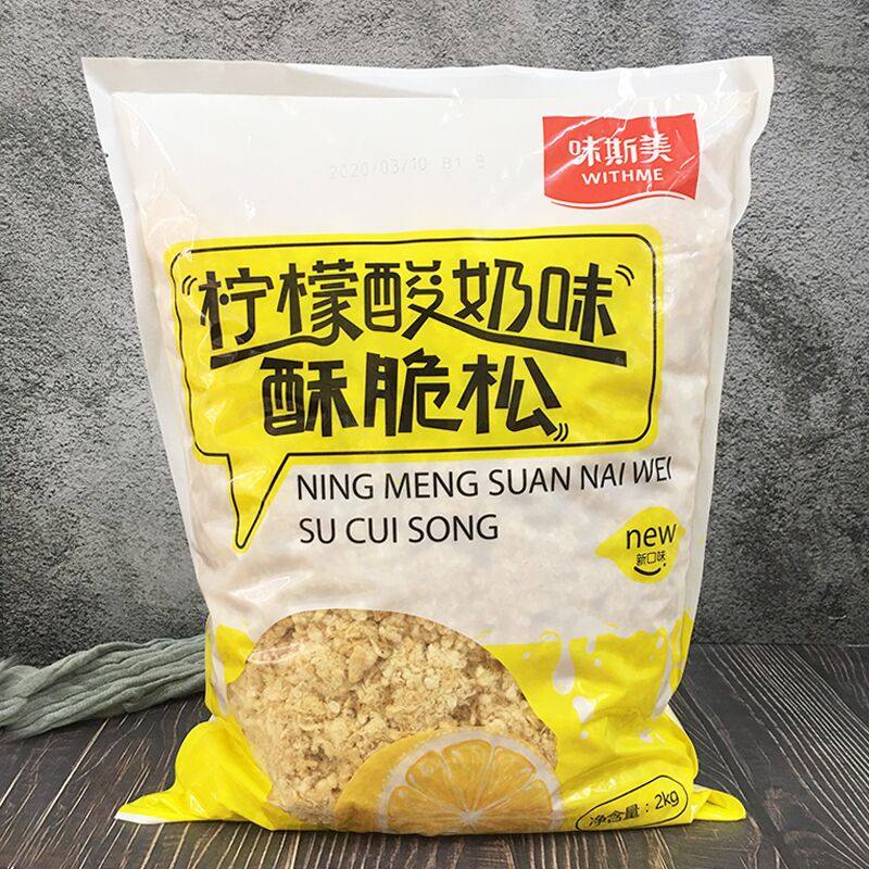 柠檬酸奶酥脆松味斯美