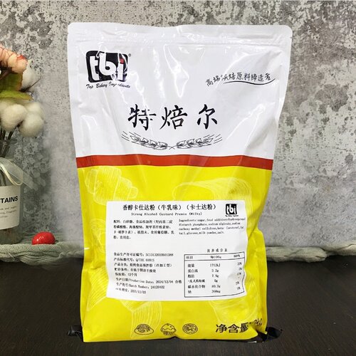特焙尔牛乳卡仕达预拌粉特贝尔香草冰激凌泡芙馅料速溶2kg吉士粉