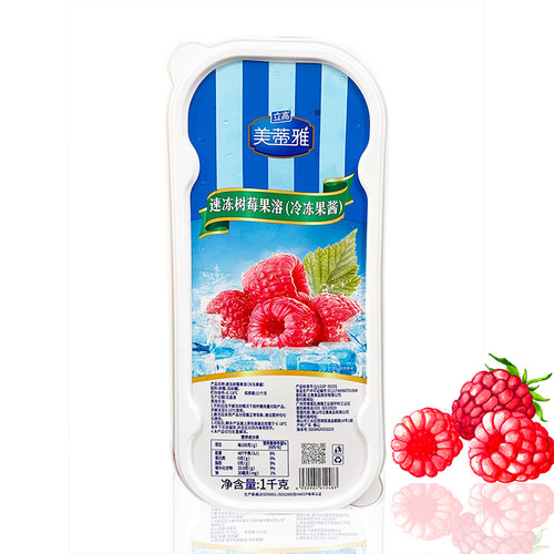 立高美蒂雅树莓覆盆子冷冻果泥