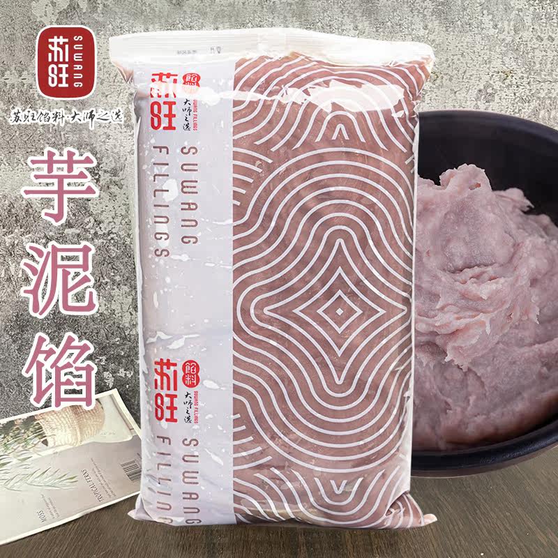 苏旺金牌芋泥馅5kg香芋馅蛋糕麻薯面包蛋黄酥雪媚娘馅烘焙糕点馅,粮油调味/速食/干货/烘焙,烘焙馅料,淘宝优惠券,粉丝福利购,淘宝优惠卷